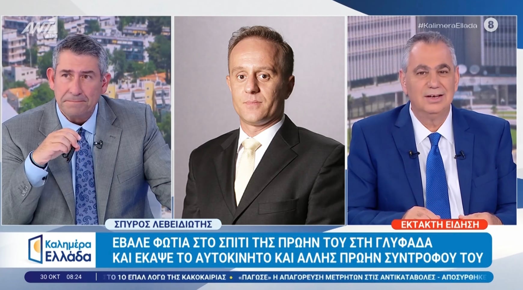 Αξιωματικός του Πολεμικού Ναυτικού έβαλε φωτιά στο σπίτι και τα  αυτοκίνητα δύο πρώην συντρόφων του