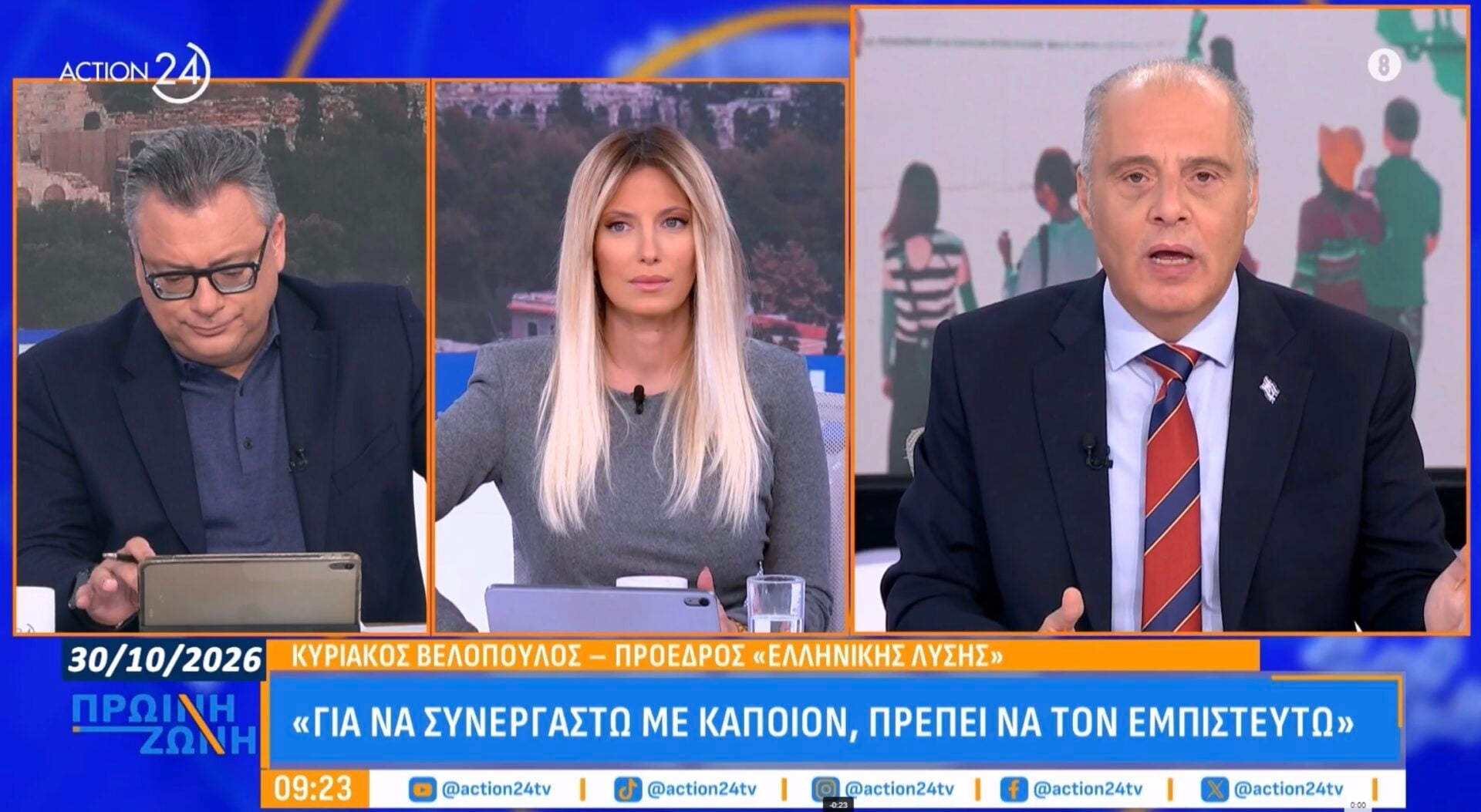 Μαθήματα γεωπολιτικής και υψηλής πολιτικής από τον Κυριακο Βελόπουλο