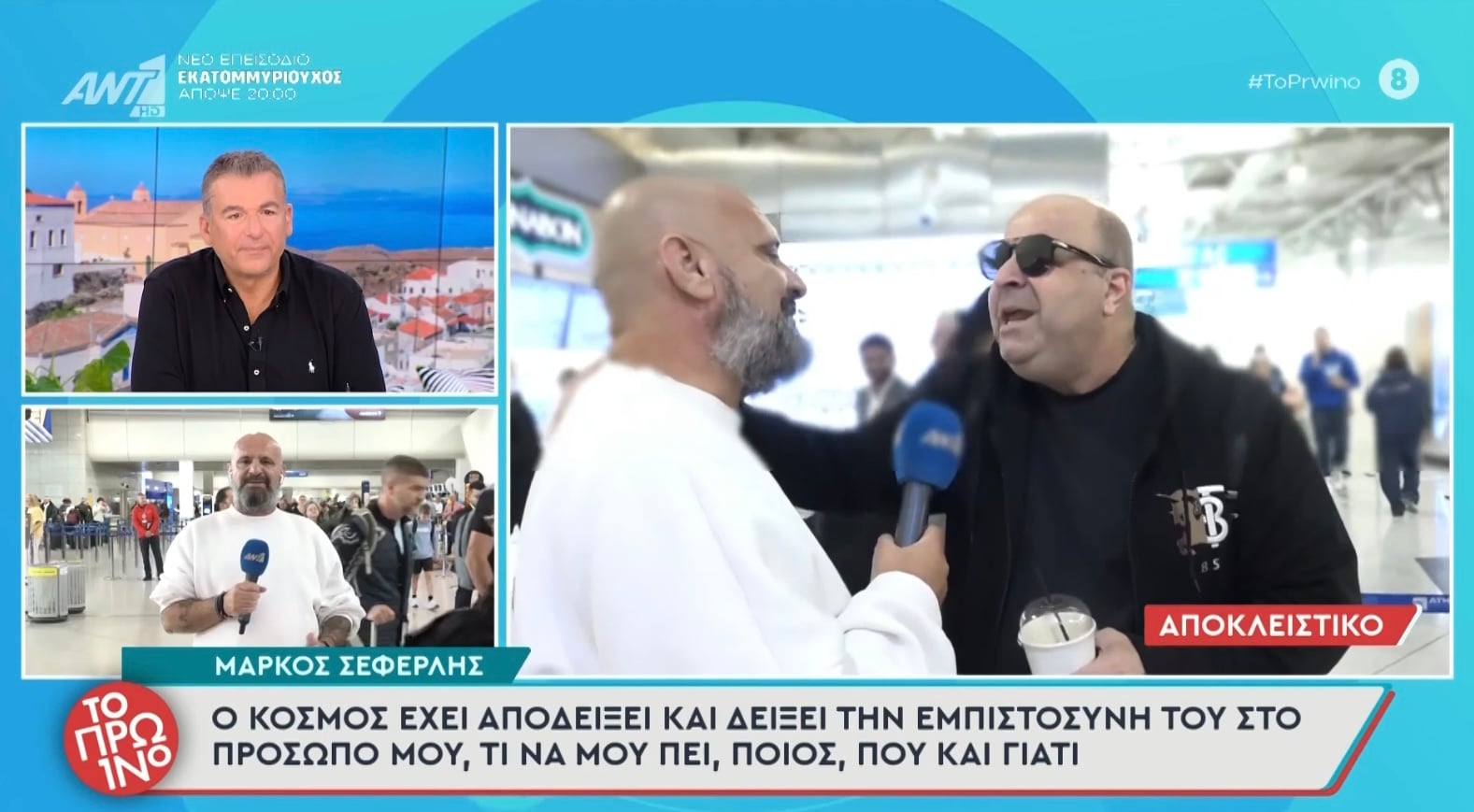 Συγκινεί ο Μάρκος Σεφερλής για τον Γιώργο Μαζωνάκη: Είμασταν μαζί στο στρατό - Σειρούλα έφυγες νωρίς