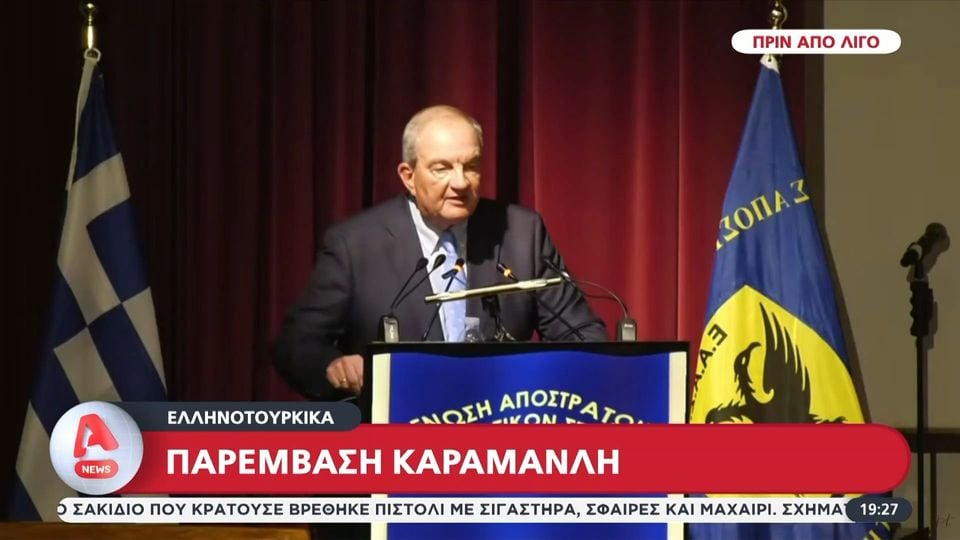 Παρέμβαση - χαστούκι σε Μητσοτάκη & Γεραπετρίτη από τον Κώστα Καραμανλή